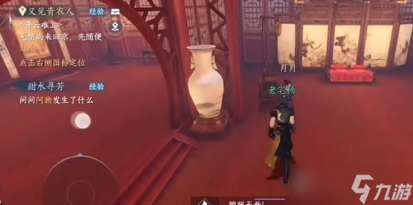 《逆水寒手游》高府令牌获得方法攻略