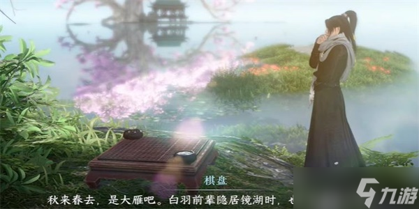 《逆水寒手游》乾坤一掷奇遇完成攻略