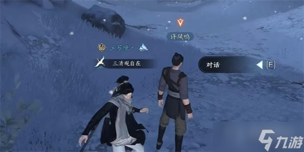 《逆水寒手游》乾坤一掷任务方法
