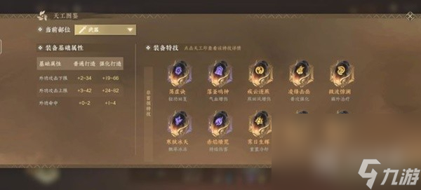《逆水寒手游》氪金攻略分享