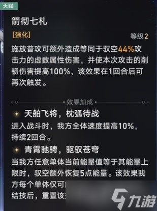 《崩坏星穹铁道》驭空技能机制解析