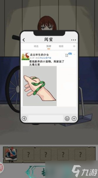 汉字找茬王豪华游轮案怎么过