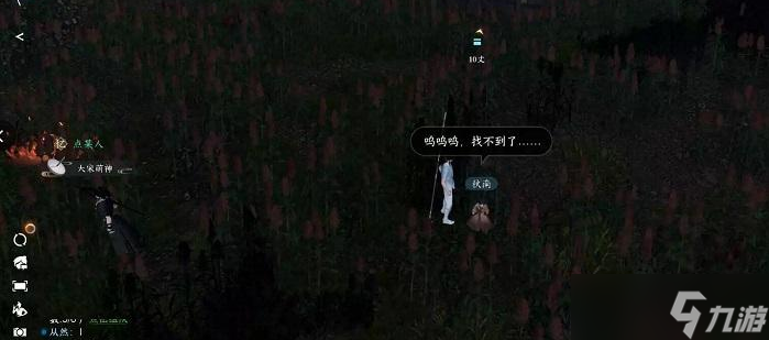 逆水寒手游羌笛不须怨任务怎么完成