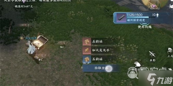 逆水寒手游天动星回怎么探索