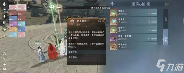 逆水寒手游货币有哪些获取途径 货币系统与用途介绍