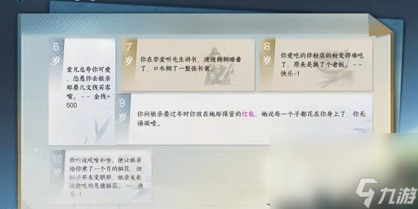 《逆水寒手游》帮贡快速获取方法