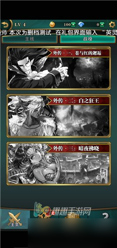 英灵召唤师怎么快速升级