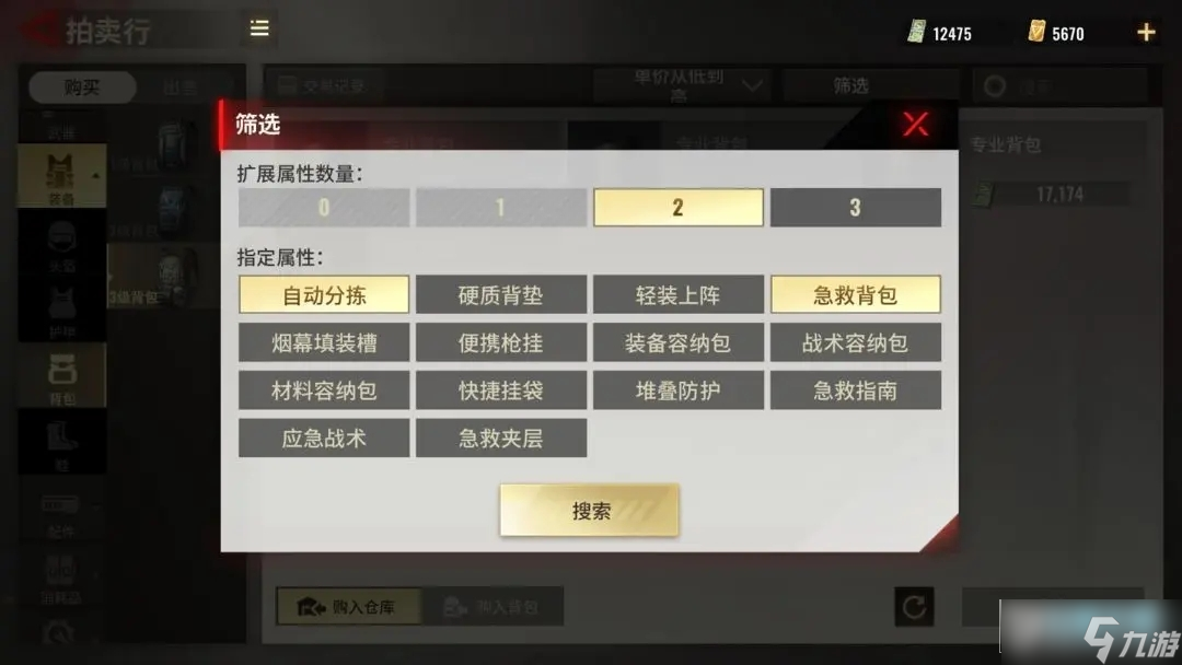 超凡先锋物资收集技巧_超凡先锋积累物资攻略