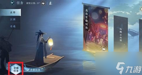 逆水寒手游梦回任务要不要做