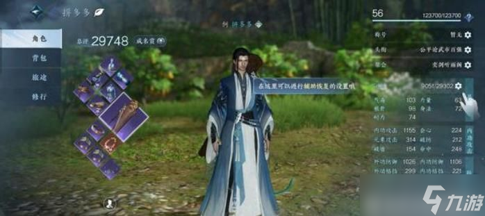 逆水寒手游怎么查看他人面板数据 查看他人面板功能以及dps统计为什么不能开的原因[多图]