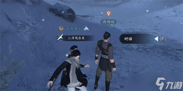 《逆水寒手游》乾坤一掷奇遇完成攻略