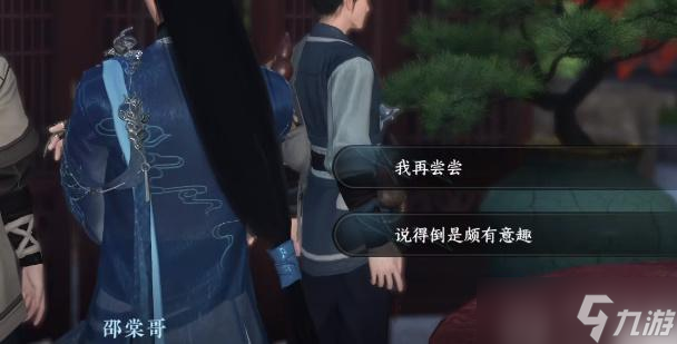 逆水寒手游厨神大赛攻略