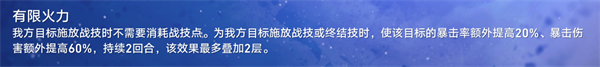 星芒战幕第四天攻略