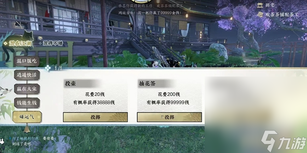 《逆水寒手游》帮贡快速获取方法攻略