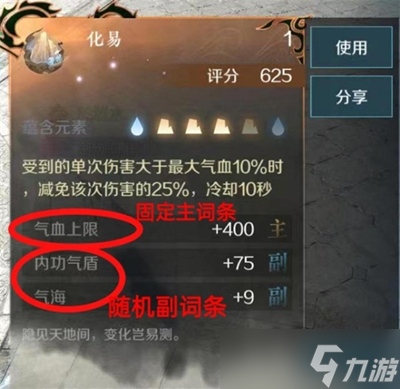 《逆水寒》手游高效搬砖攻略
