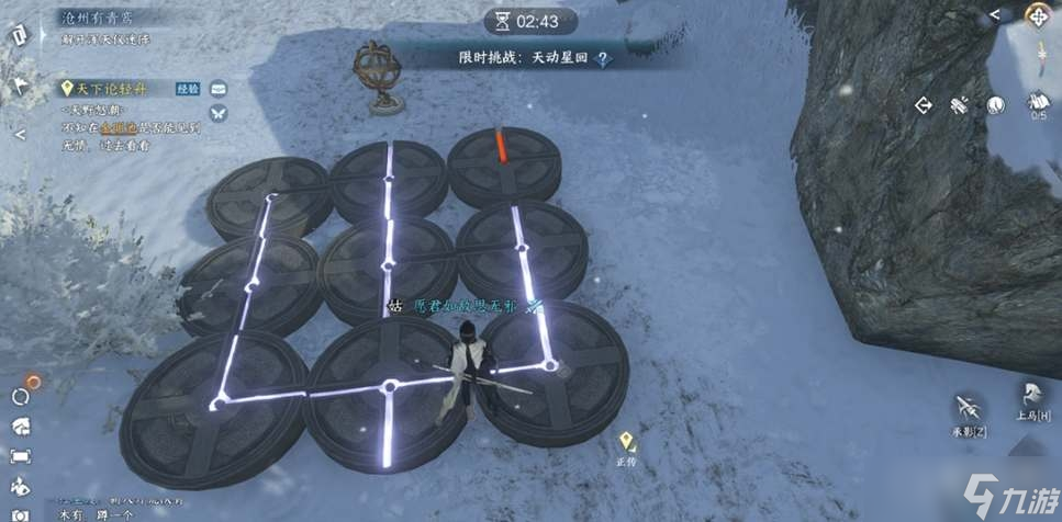 《逆水寒手游》江湖技能风雪惊涛获取心得