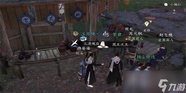 逆水寒手游白猿献图奇遇任务攻略