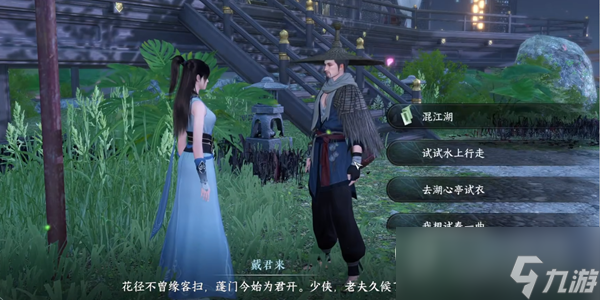 《逆水寒手游》快速获取帮贡的方法