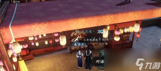 逆水寒手游奇遇合集攻略大全