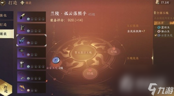 《逆水寒手游》快速提升战力方法分享