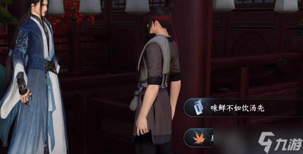 逆水寒手游厨神大赛攻略