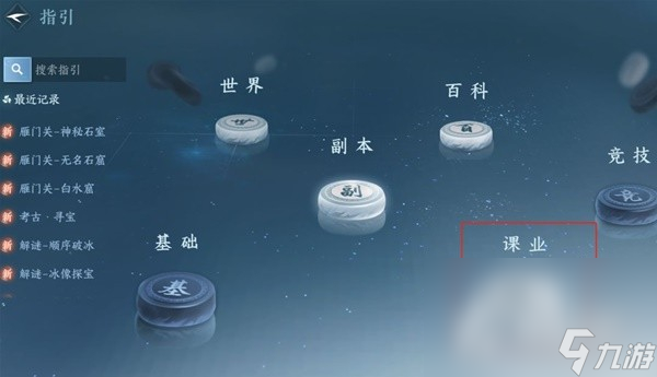 《逆水寒手游》快速提升战力方法分享