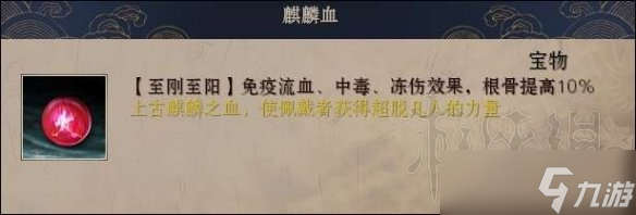 武林志磨刀门应真坐标在什么地方?磨刀门应真位置及打法一览
