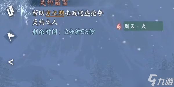 逆水寒手游吳鉤霜雪怎么完成-吳鉤霜雪完成攻略