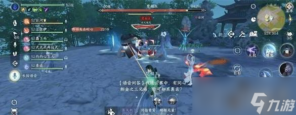 《逆水寒》手游连云寨同心断金之三兄弟答案一览