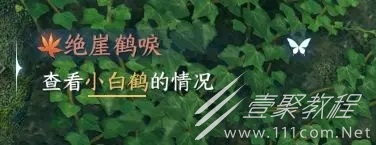 《逆水寒手游》天火伏雷获取攻略