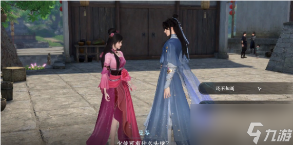 逆水寒手游奇遇合集攻略大全