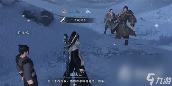 《逆水寒手游》乾坤一掷任务攻略