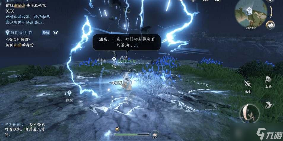 逆水寒手游桃溪村野外强敌在哪里