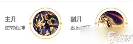 《王者荣耀》杨戬英雄图鉴