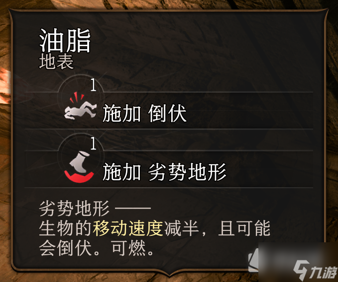 《博德之门3》如何增加火属性攻击暴击率
