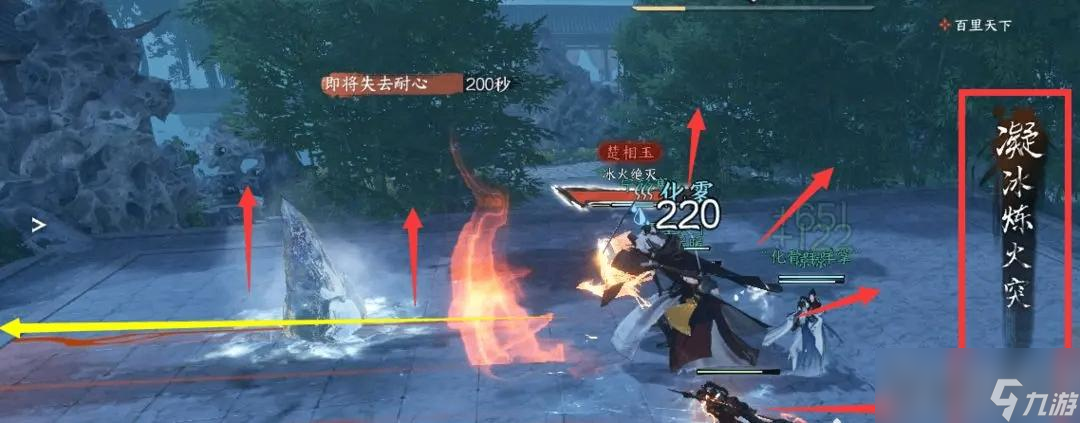 《逆水寒手游》武林风云录通关攻略！