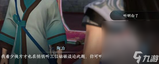 《逆水寒手游》甜水寻芳虹带流霞获得方法攻略