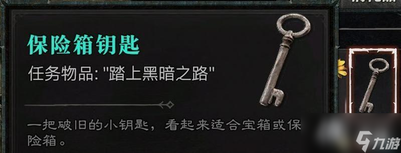 《暗黑4》哈维泽支线任务攻略 全支线触发位置及完成方法
