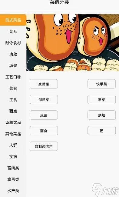 星厨烹饪记手游安卓手机版预约下载方法一览 星厨烹饪记手游安卓手机版下载链接介绍