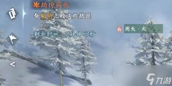 《逆水寒手游》奇遇小吉劫掠商旅任务攻略
