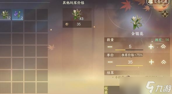 逆水寒手游铜币可以卖吗