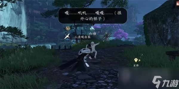 逆水寒手游白猿献图奇遇任务攻略