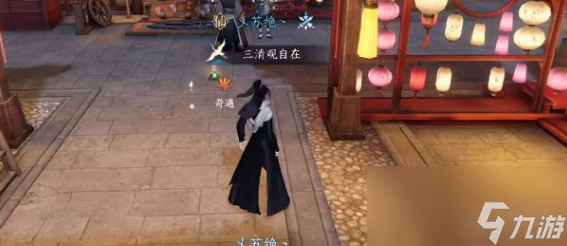 逆水寒手游奇遇合集攻略大全
