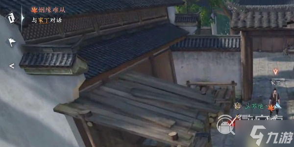 逆水寒手游姻缘难从任务攻略
