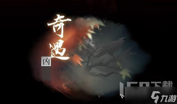 逆水寒手游落霞飞鹰奇遇攻略 逆水寒手游落霞飞鹰任务怎么做