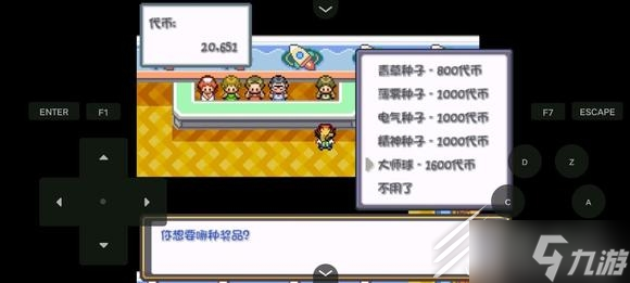 口袋妖怪燃之智大師球無限獲得方法