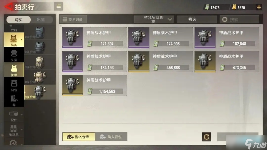 超凡先锋物资收集技巧_超凡先锋积累物资攻略