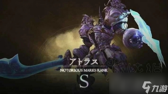 《最终幻想16》S恶名精英位置介绍
