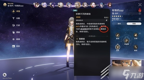 崩坏星穹铁道角色编队站位选择