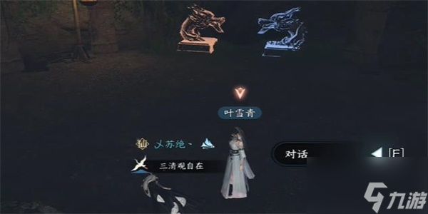 逆水寒手游摩崖绝境奇遇攻略 摩崖绝境奇遇触发位置坐标
